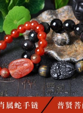 属蛇2026年宝螺手五行开泰手链 肖蛇本命佛护身饰品男女