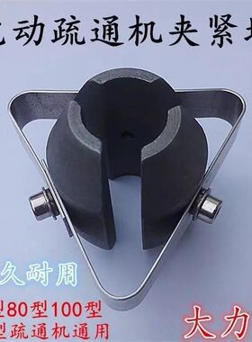 疏通机锁芯配件大力75型正品离合80 100 180 150型耐磨夹紧三角块