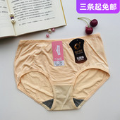 彩田莫代尔中腰女内裤 三角胖mm纯色透气石墨烯双层内档女底裤 6673