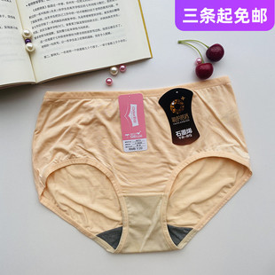 三角胖mm純色透氣石墨烯雙層內檔女底褲 彩田莫代爾中腰女內褲 6673