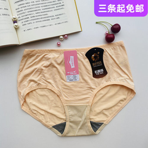 三角中腰女士内裤彩田石墨烯内档