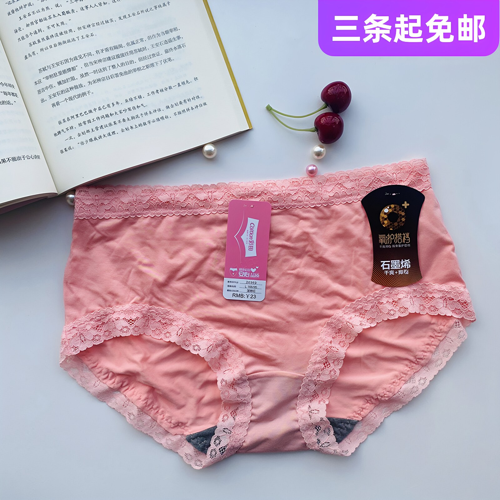 彩田莫代尔女内裤高腰平脚蕾丝边纯色提臀石墨烯档透气底裤20369