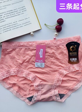 彩田底裤提臀莫代尔女蕾丝边内裤