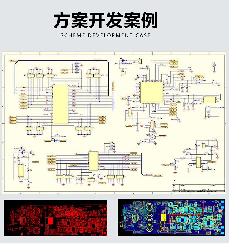 代画 PCB电路板 原理图返推 贴样品PCB设计抄版Gerber资料PCB文件