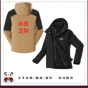 冲锋衣工作服定制印字logo三合一可拆卸加厚外套冷库工装冬季厂服