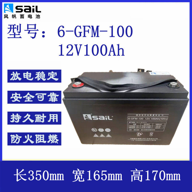 风帆SAIL蓄电池6-GFM-100 12V100AH密封式UPS电源直流屏专用储能,五金/工具,蓄电池,淘宝优惠券,粉丝福利购,淘宝优惠卷