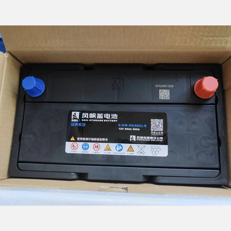风帆蓄电池6-QW-90(660)R 12V90AH CCA660A经典系列免维护电瓶