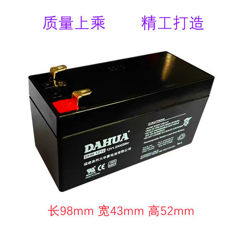 DAHUA大华蓄电池DHB1212 6-FM-1.2(12V1.2AH/20Hr)备用电源UPS