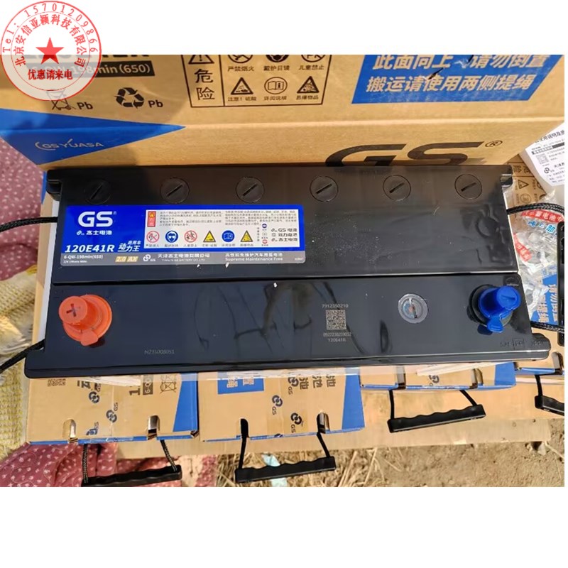 GS杰士电池120E41R高性能6-QW-198min货车叉车商用免维护12V电瓶