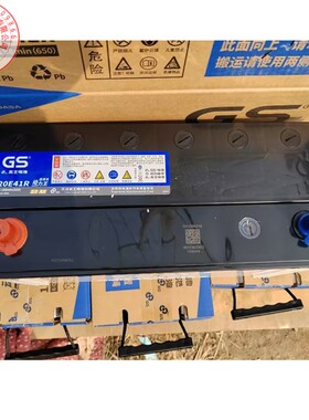 GS杰士电池120E41R高性能6-QW-198min货车叉车商用免维护12V电瓶