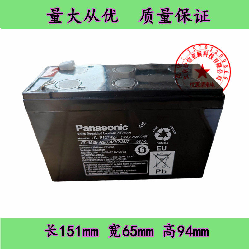 LC-P127R2P松下蓄电池12V7.2AH消防UPS电梯松闸应急电源门禁包邮