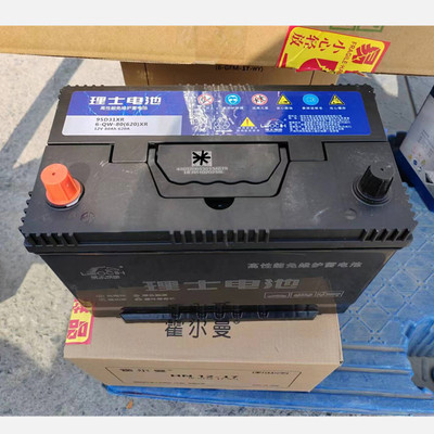 理士电池95D31XR 6-QW-80(620)XR高性能免维护蓄电池12V80Ah 620A