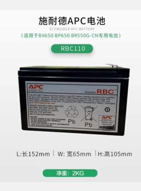 APC原装内置电池包12V 24V 36V施耐德RBC蓄电池5AH 7AH 9AH 17AH