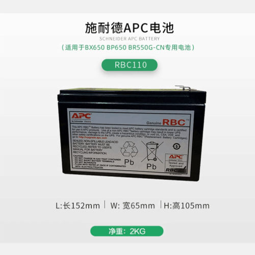 APC原装内置电池包12V 24V 36V施耐德RBC蓄电池5AH 7AH 9AH 17AH