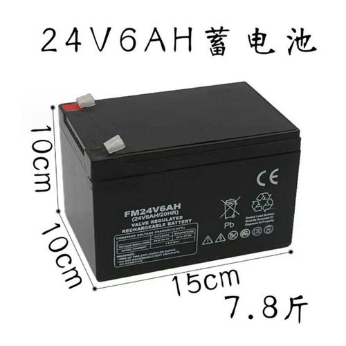 音响24V6ah蓄电池24伏设备卷帘门太阳能充电灯潜水艇泵割草机电瓶