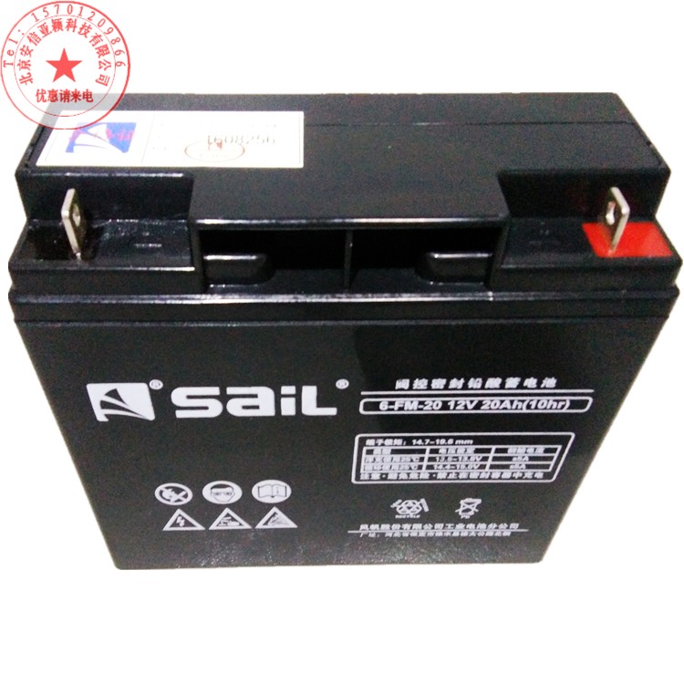 sail风帆蓄电池6-FM-20 12V20AH阀控密封铅酸电瓶6FM20