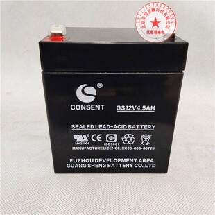 CONSENT光盛GS12V4.5AH铅酸蓄电池4.5ah仪表设备报警器电梯医疗