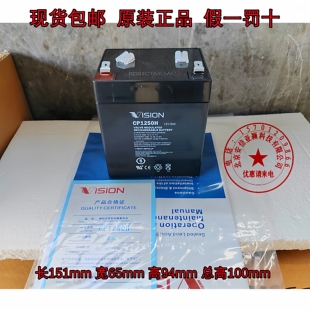 原装VISION威神蓄电池CP1250H库卡KUKA机器人机械手臂控制柜12V5A