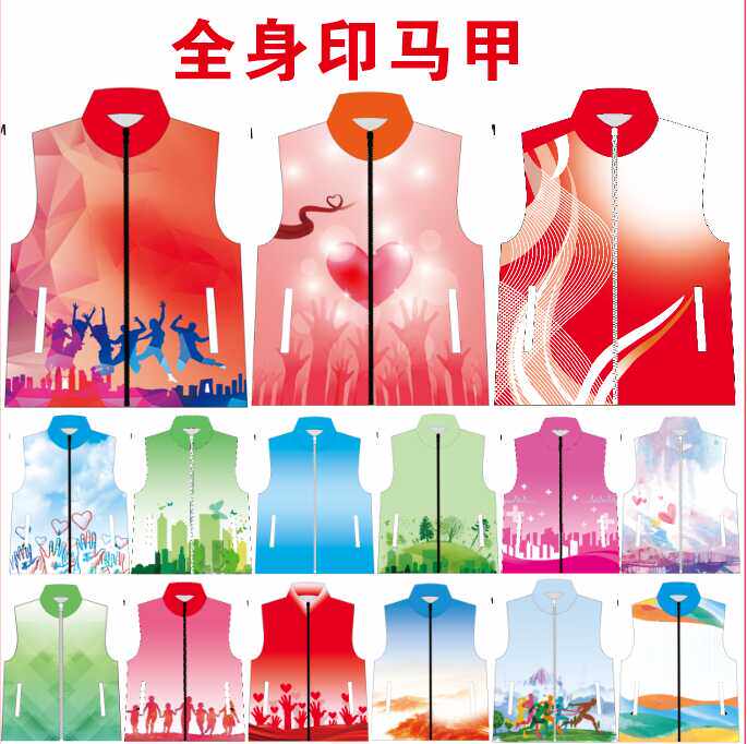 全身印马甲定制志愿者马夹义工超市广告公益工作服文化衫印字logo