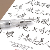 —BANMI小弯尖透明钢笔明尖瘦金体行书美工练字书法 笔锋担当