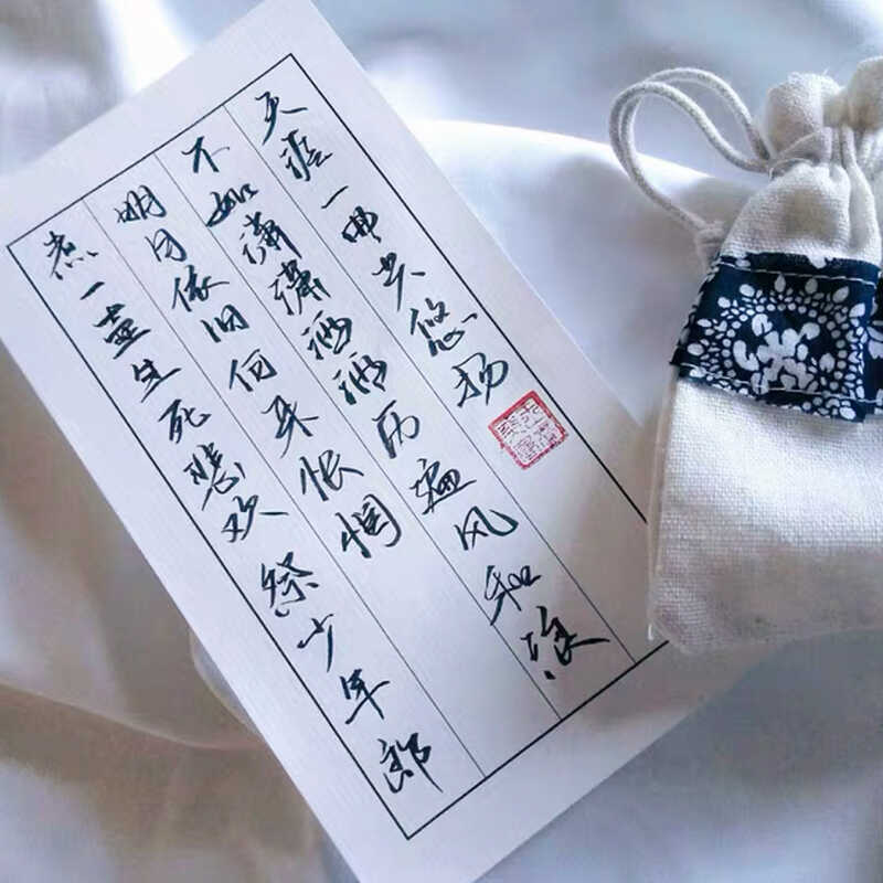 古风信笺纸硬笔书法复古信纸