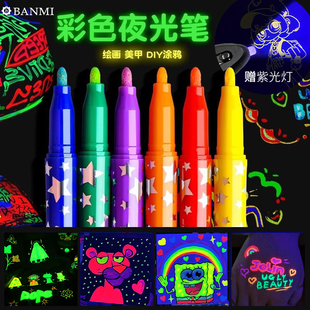 绚丽夜光笔 创意发光笔闪光笔莹光彩色记号笔荧光标记笔DIY笔