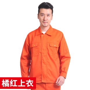 长袖 工作服套装 男士 制服劳保服印 新秋季 耐磨汽修厂服上衣长袖 工装