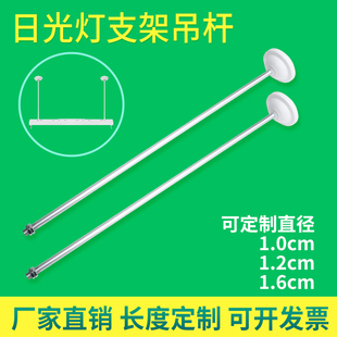 T8日光燈吊桿熒光燈支架桿子配件工廠熒光燈具全套吊桿