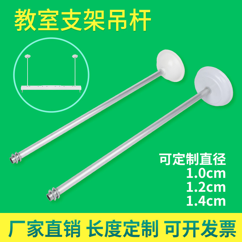 t8日光灯吊杆支架配件工厂其他