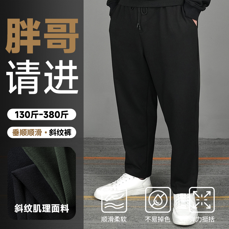 春秋男款特大码直筒九分裤