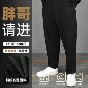 300斤加肥加大直筒九分裤 春秋男款 男裤 子特大码 胖男生显瘦休闲 裤