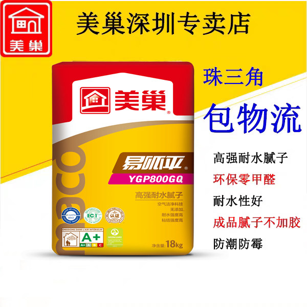 美巢腻子粉耐水腻子成品腻子不加胶防潮防霉腻子环保腻子粉腻子膏