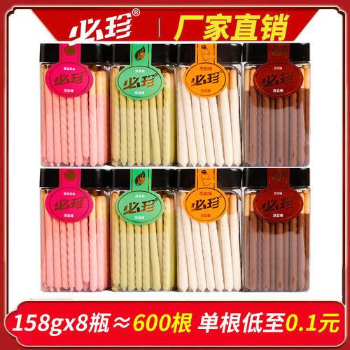 亨裕必珍罐装盒装巧克力味棒长条涂层休闲小零食商用装饰网红饼干 - 封面