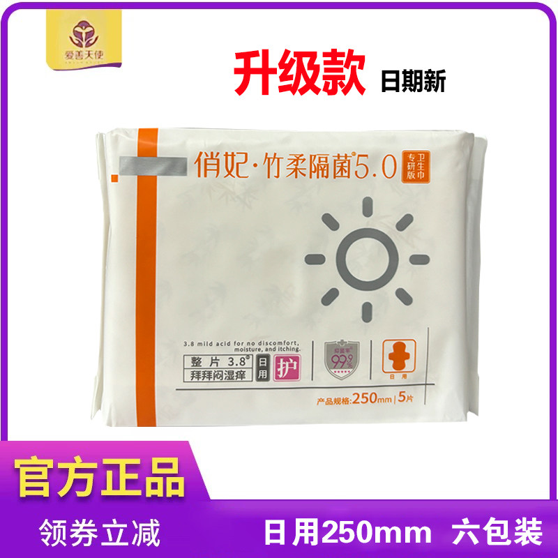 【专卖店直发 日用6包 】爱善卫生巾