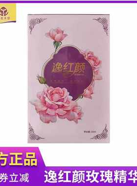 滋养1盒月经玫瑰精油爱善天使逸