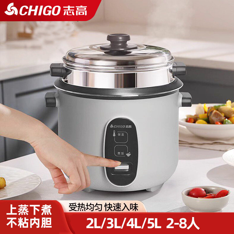 Chigo/志高 SJ20-F电饭煲家用小型迷你电饭锅2L3L蒸煮2-6人不粘锅
