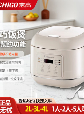 Chigo/志高电饭煲小电饭锅2L3L4L家用容量预约多功能小电煮锅煮粥
