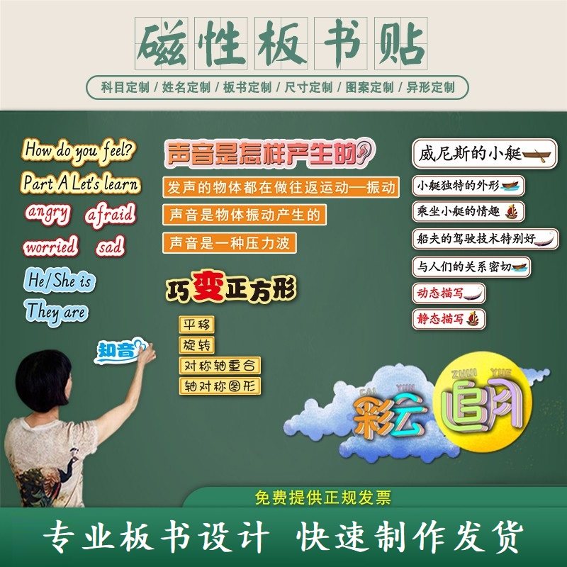 黑板贴公开课板书设计定制教师公开课板贴板书神器教学用品教具_虎窝淘