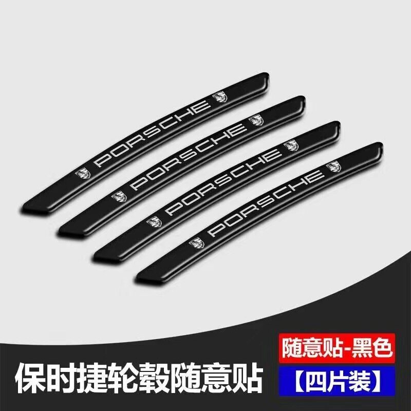 适用于保时捷卡宴Macan帕拉梅拉轮眉718改装铝合金轮毂贴划痕遮挡