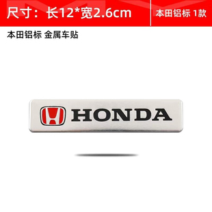 适用本田车贴飞度冠道思域雅阁XCRV无限车标尾标侧标划痕改装车贴