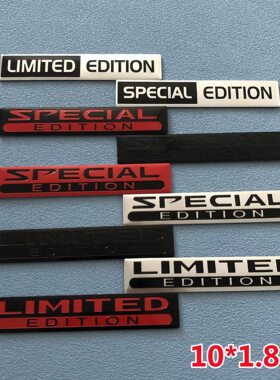 LIMITED EDITION限量版车标贴SPECIAL EDITION金属装饰贴铝标铭牌
