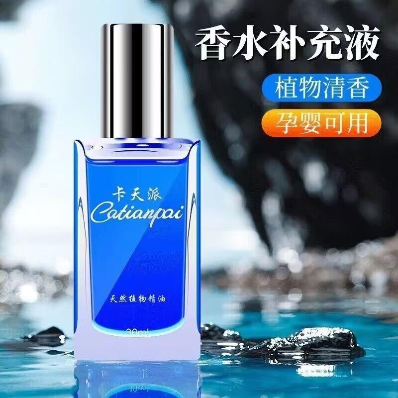 车载香薰补充液无火香薰精油