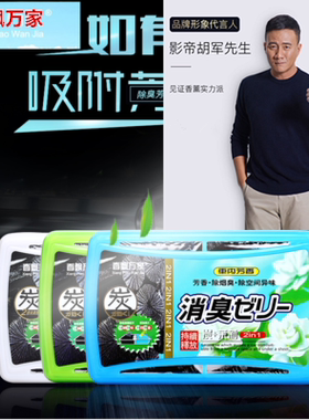香飘万家汽车用品水蜜桃固体香膏230g车家用空气清新剂栀子花香膏