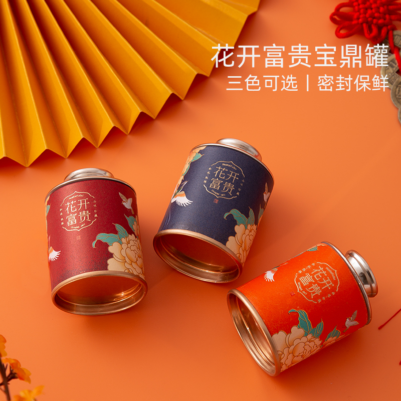 创意喜庆茶叶罐小罐茶空罐子红茶绿茶碎银子白茶密封罐小号包装盒