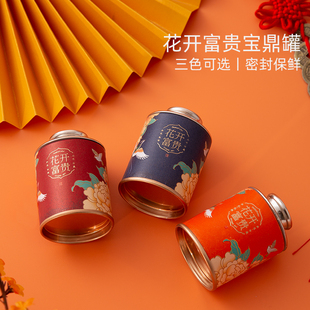 创意喜庆茶叶罐小罐茶空罐子红茶绿茶碎银子白茶密封罐小号包装 盒