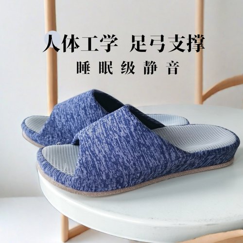舒适高级感兮爱盆底家用静音拖鞋