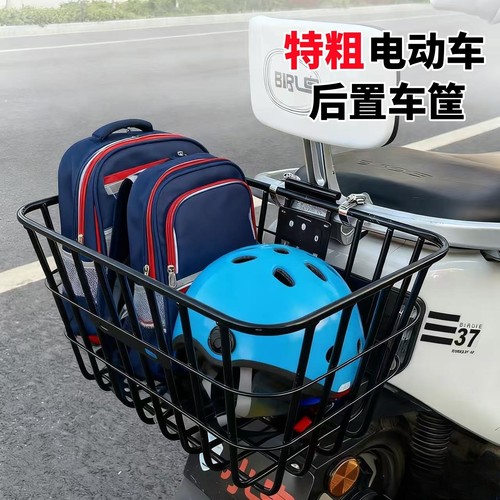 电动车后置车筐电瓶车后车筐放东西神器书包头盔收纳置物篮子后框