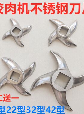 42号不锈钢配件大全十字刀