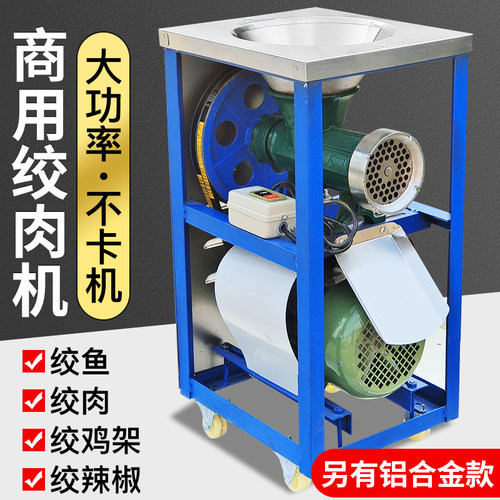 32商用电动绞肉机大型大功率