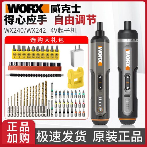 威克士wx242电动螺丝刀小型多功能电批迷你充电式家用起子机
